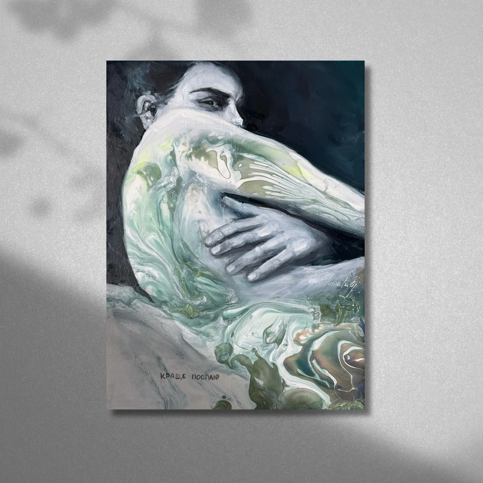 Image of Sleep heals by Yuliia Poraiko (Palij), size: 30 х 40 см, made of Oil, acrylic on canvas, Painting medium, from Rochester, USA, part of the Dedicated to women series, priced at $400 Photo 1 of 4.