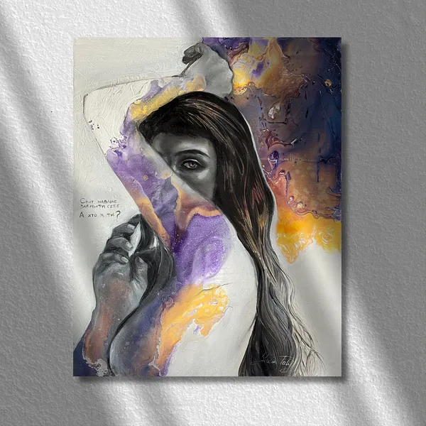 Image of Who are you? by Yuliia Poraiko (Palij), size: 40 x 50 cm, made of Oil, acrylic on canvas, ARTWORKS medium, from Rochester, USA, part of the Dedicated to women series, priced at $480 Photo 1 of 5.