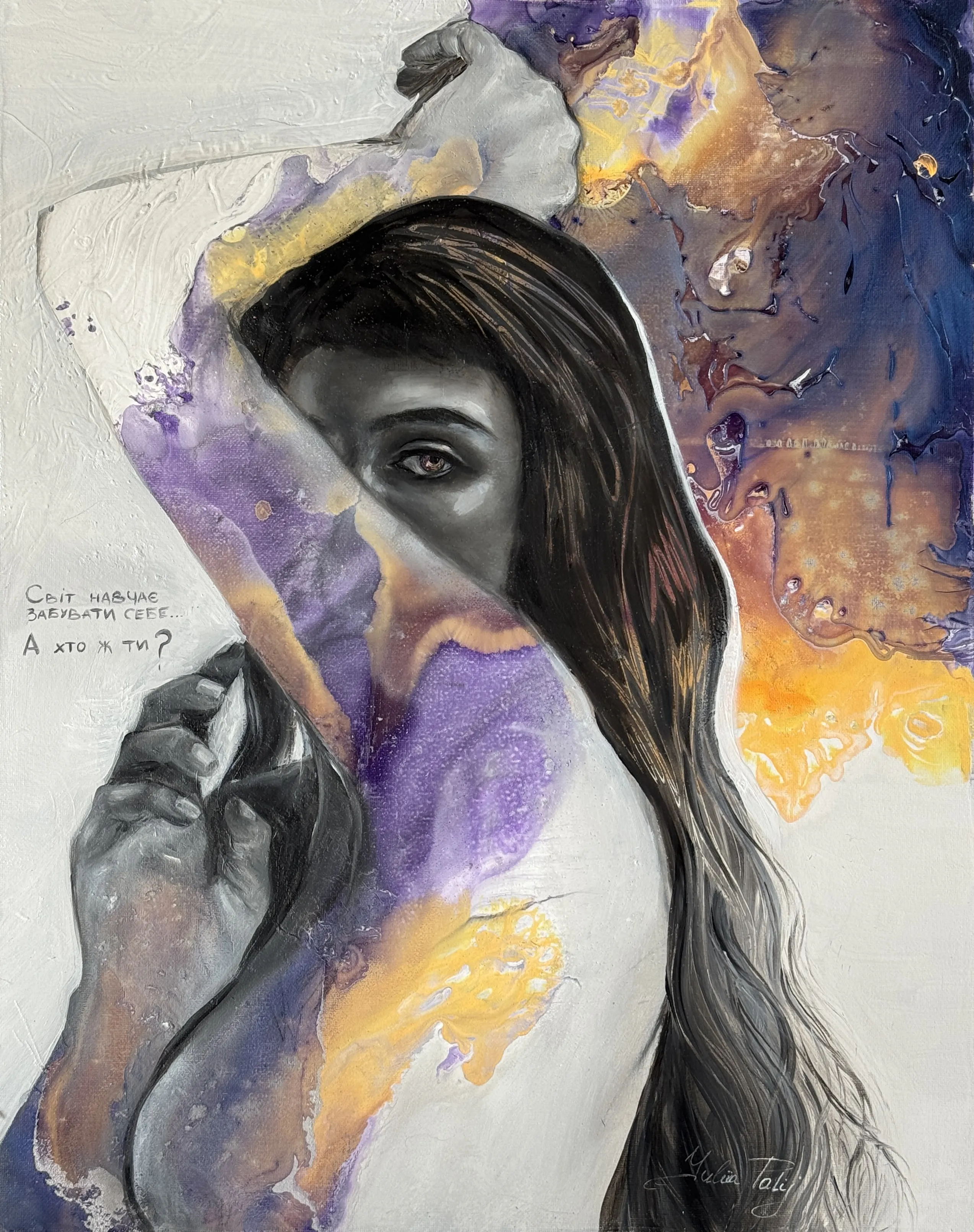 Image of Who are you? by Yuliia Poraiko (Palij), size: 40 x 50 cm, made of Oil, acrylic on canvas, ARTWORKS medium, from Rochester, USA, part of the Dedicated to women series, priced at $600 Photo 2 of 5.